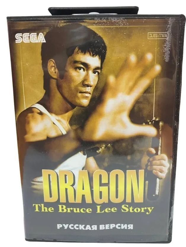 Сега брюс. Дракон история жизни Брюса ли 1993. 079 Dragon - Bruce Lee story Sega.