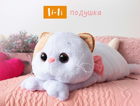 Мягкая игрушка подушка кошечка Лили 40 см - купить с доставкой по выгодным  ценам в интернет-магазине OZON (1268507350)