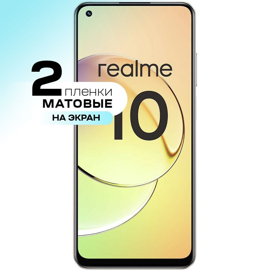 Защитная пленка Realme 10_глянцевая_глянцевая - купить по выгодной цене в  интернет-магазине OZON (969357723)