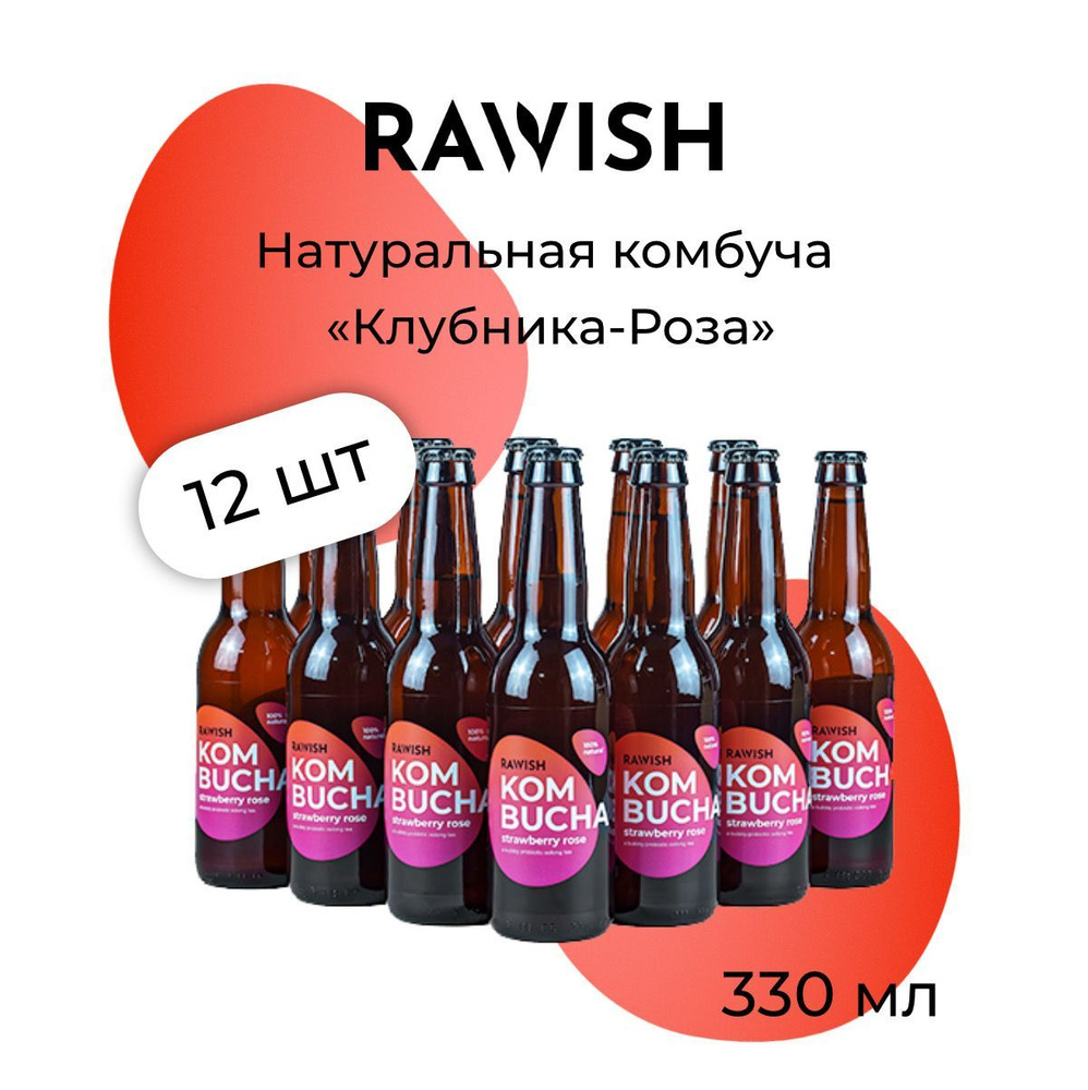 Комбуча Rawish "Клубника-Роза", 0,33 л х 12 шт #1