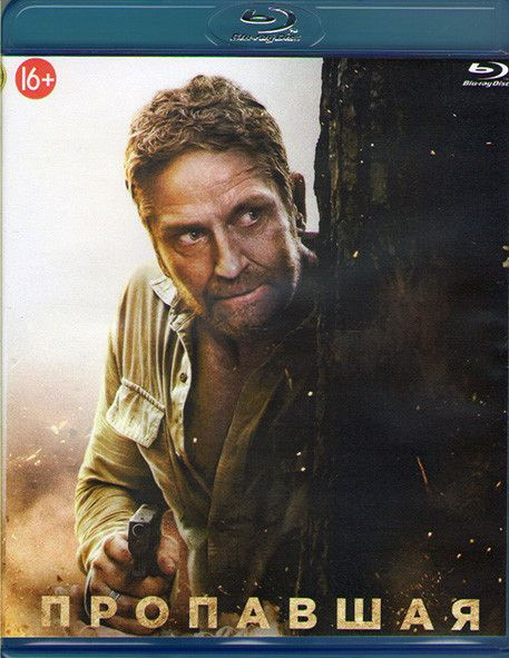 Пропавшая (Blu-ray) #1