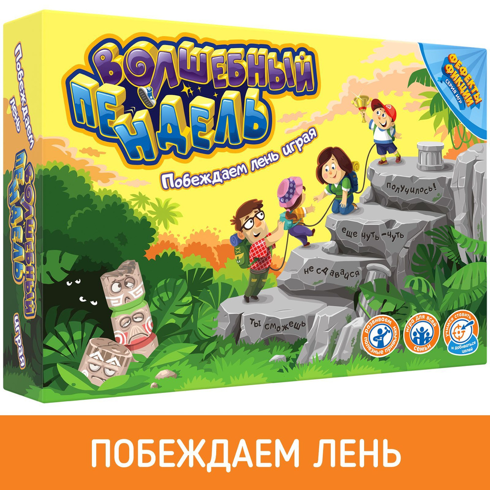 Развивающая игра-планер на холодильник 