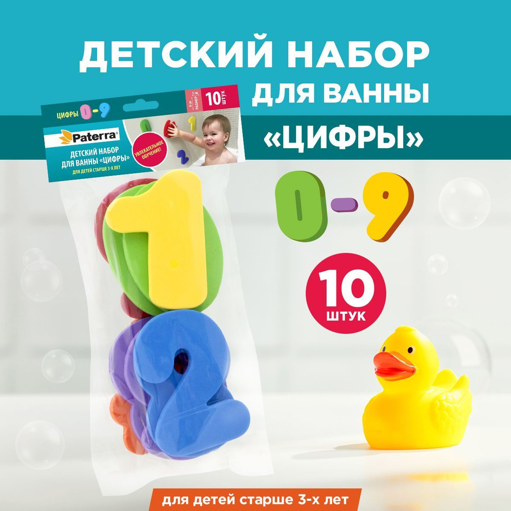 Игрушки для ванной / игрушки для купания 