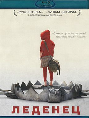 Леденец (Blu-ray диск) #1