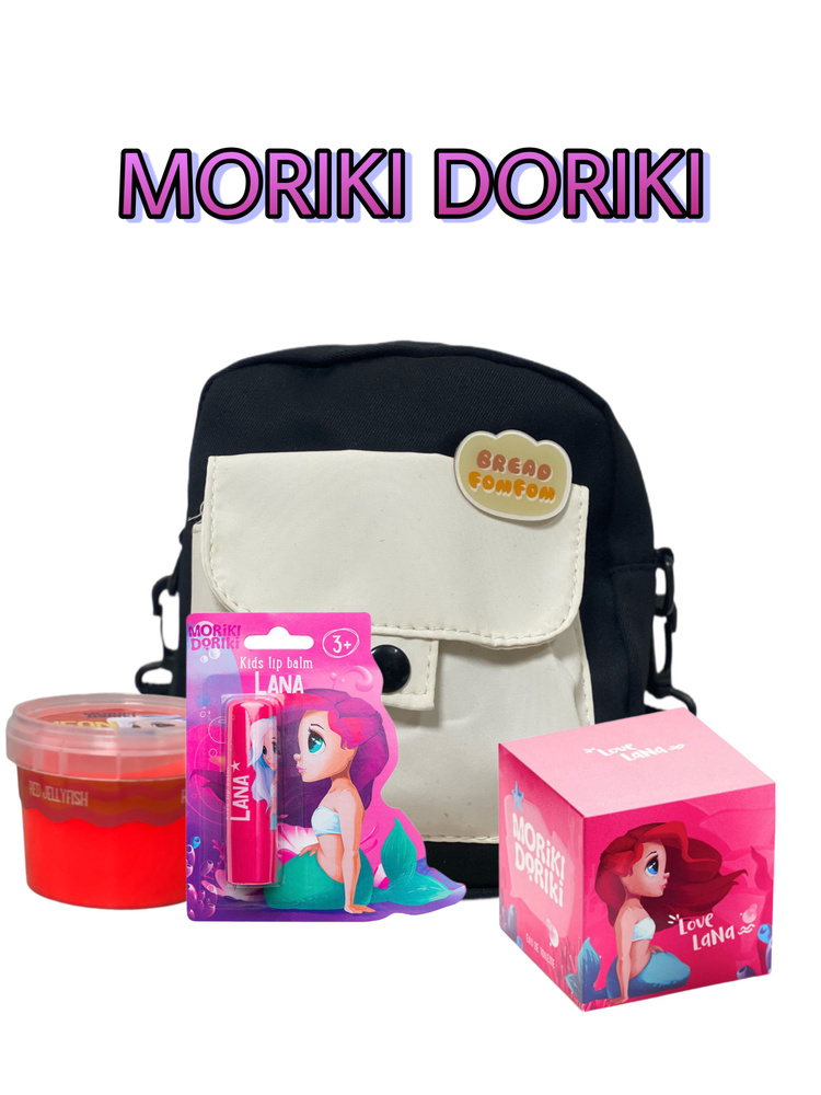 MORIKI DORIKI Набор Lana №4 - купить с доставкой по выгодным ценам в ...
