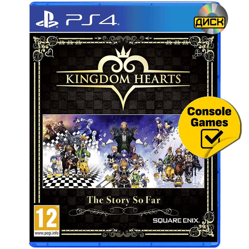 Игра Kingdom Hearts The Story So Far (PlayStation 4, Английская версия)  купить по низкой цене с доставкой в интернет-магазине OZON (1237681401)