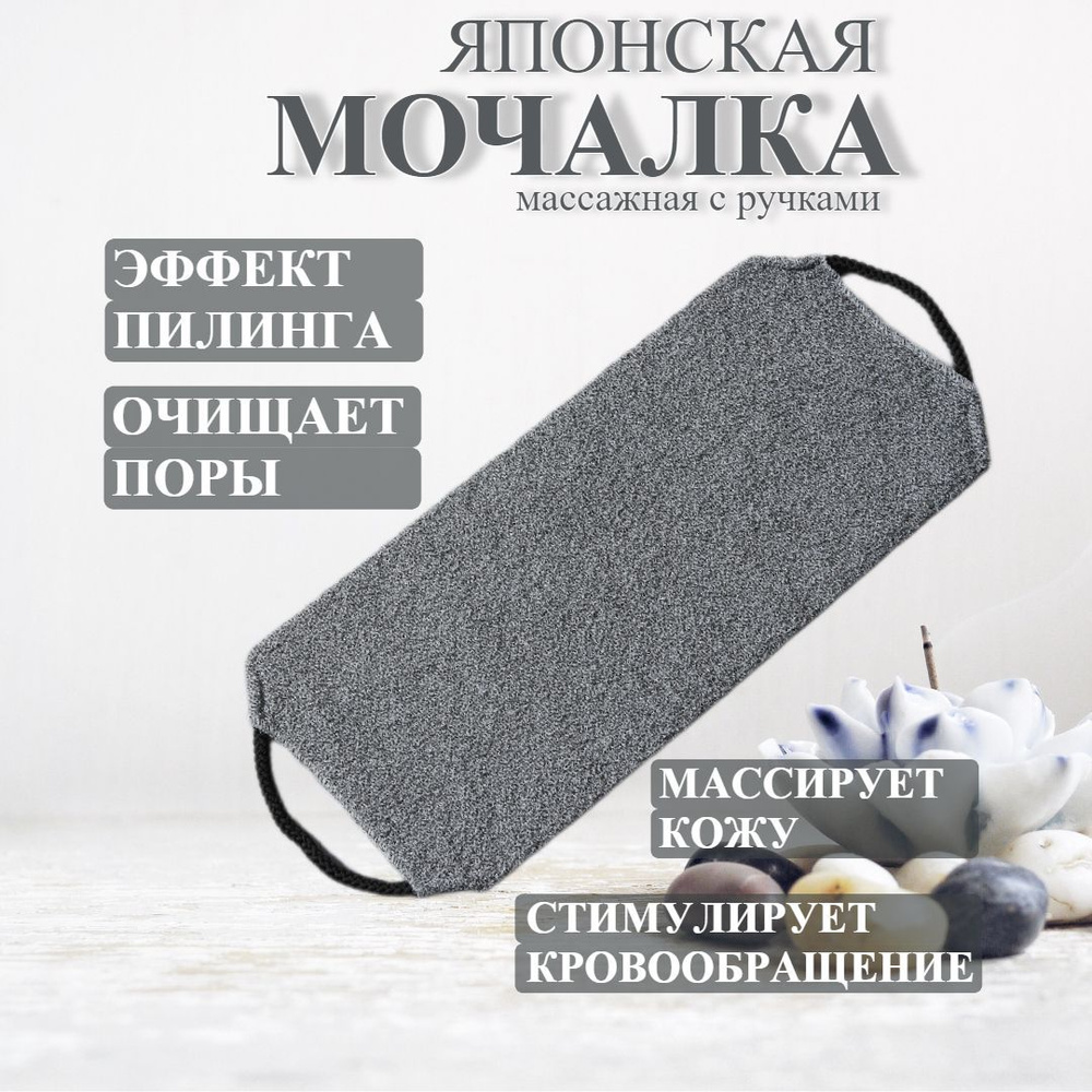 Мочалка #1