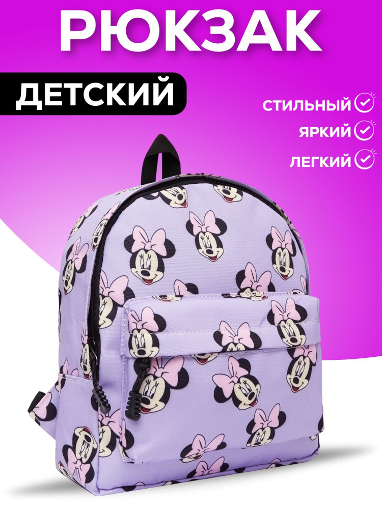 Рюкзак #1