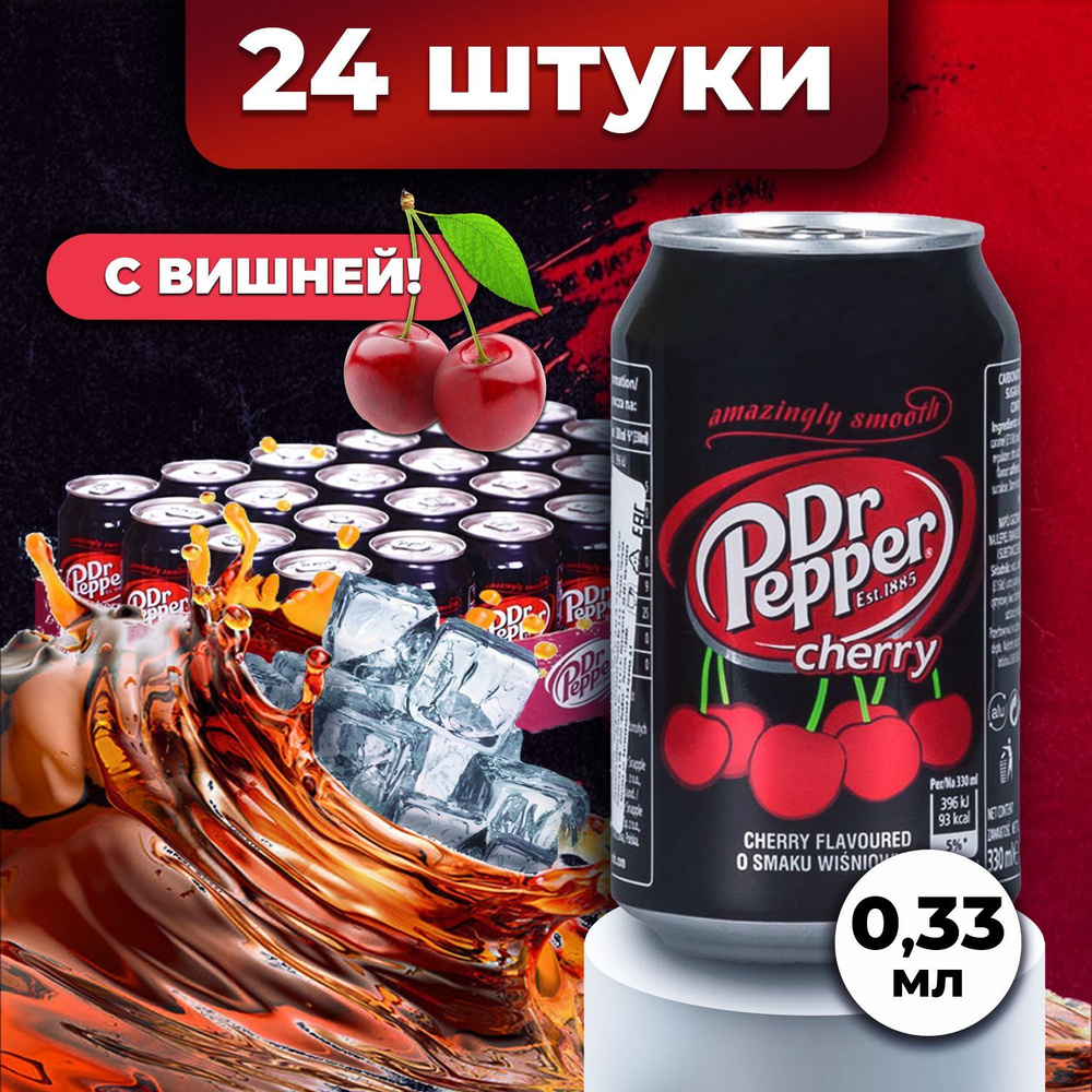 Напиток газированный в жестяной банке Dr.Pepper Cherry, американский безалкогольный лимонад, газировка #1