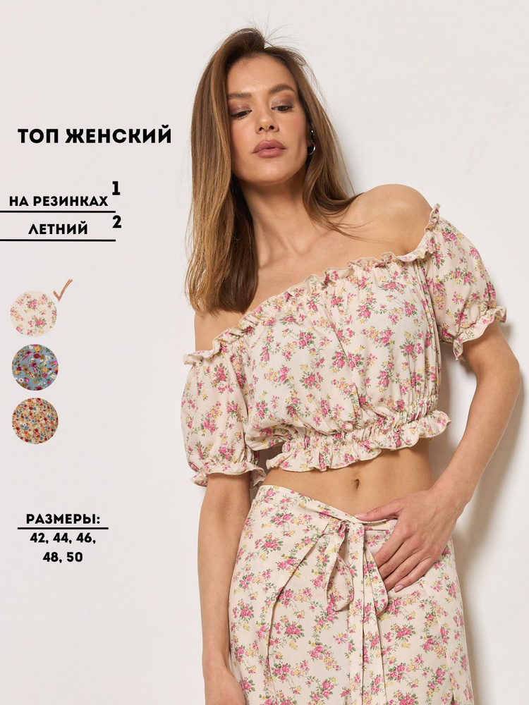 Топ, 1 шт #1