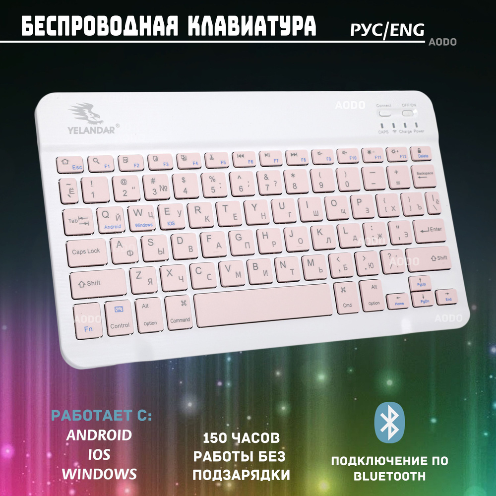 Мембранная клавиатура AODO KL купить по низкой цене: отзывы, фото,  характеристики в интернет-магазине Ozon (984433917)