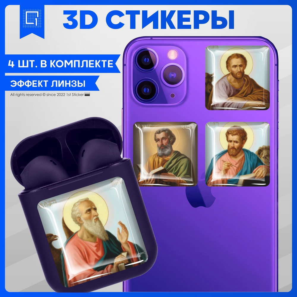 Наклейки на телефон 3D Стикеры Иконы - купить с доставкой по выгодным ценам  в интернет-магазине OZON (992872508)