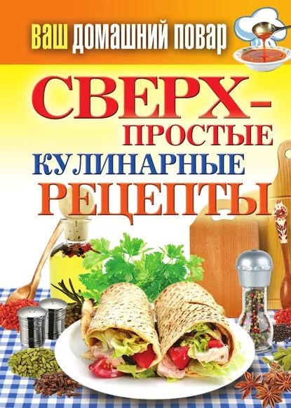 Кулинарные рецепты от Скрипкиной Анастасии | Рецепты, Питание, Кулинария