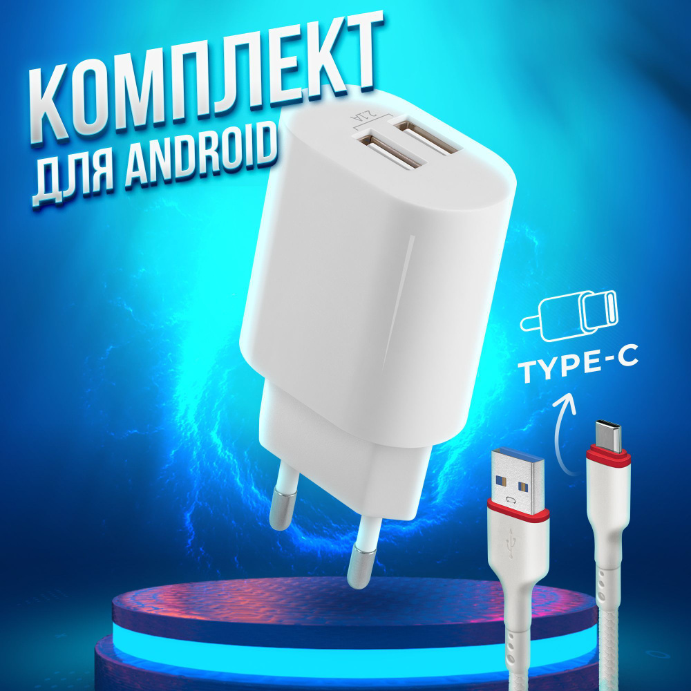 Сетевое зарядное устройство Defender UPC-12/, 10.5 Вт, USB 2.0 Type-A -  купить по выгодной цене в интернет-магазине OZON (733180546)