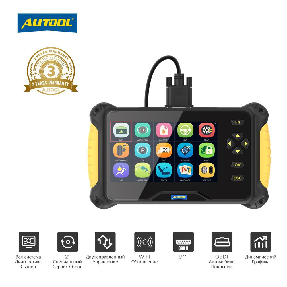 Автосканер Autool CS606 - купить по выгодной цене в интернет-магазине OZON  (838058378)