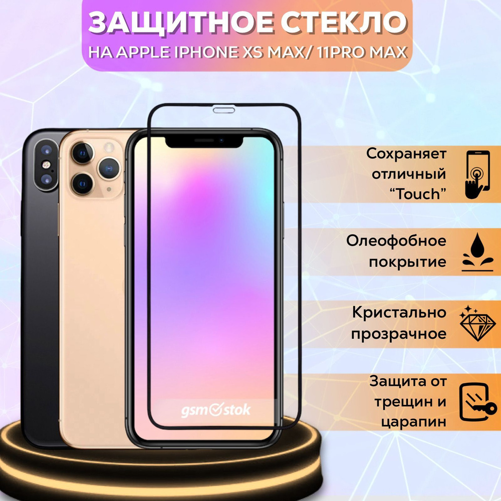 Pubg на iphone 11 pro max фото 76