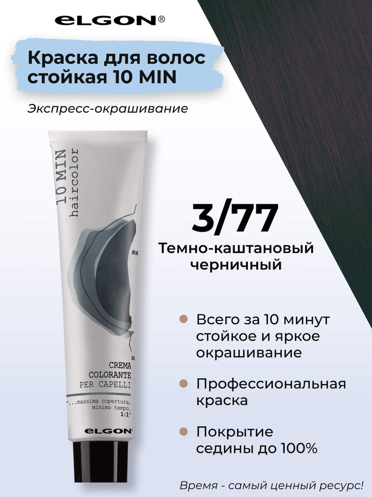 Dikson Color Extra Premium Краска для волос