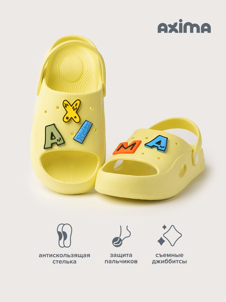 Шлепанцы Axima #1