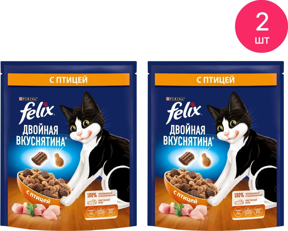 Корм для кошек сухой Felix / Феликс Двойная Вкуснятина для взрослых  животных гранулы с птицей 1.3кг / кошачья еда для ежедневного кормления  (комплект из 2 шт) - купить с доставкой по выгодным