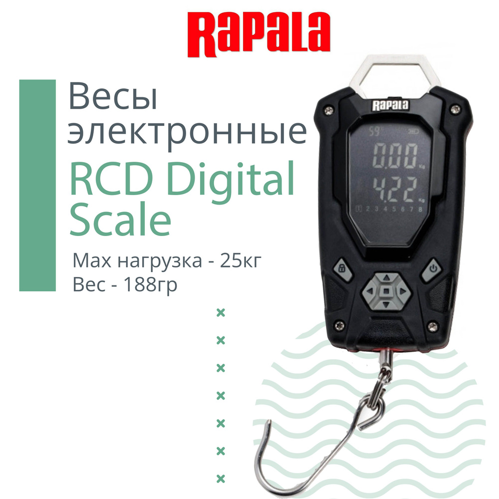 Весы рыболовные электронные Rapala RCD Digital Scale, max нагрузка 25 кг  #1