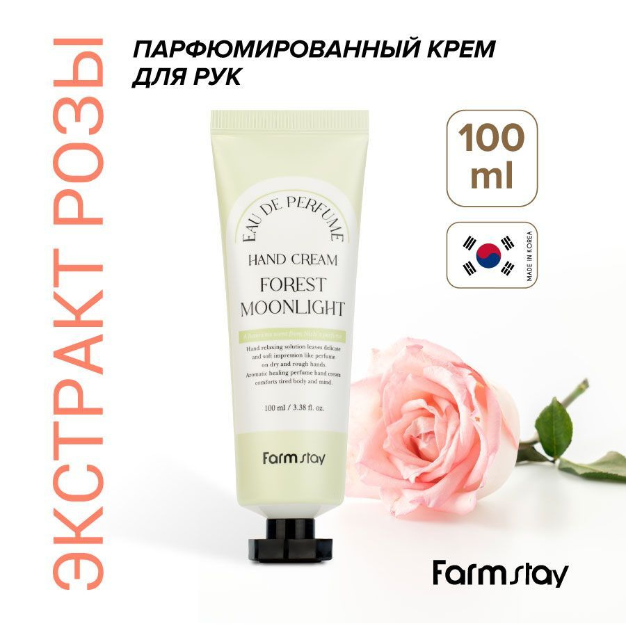 FarmStay Парфюмированный крем для рук с экстрактом розы, 100мл - купить ...