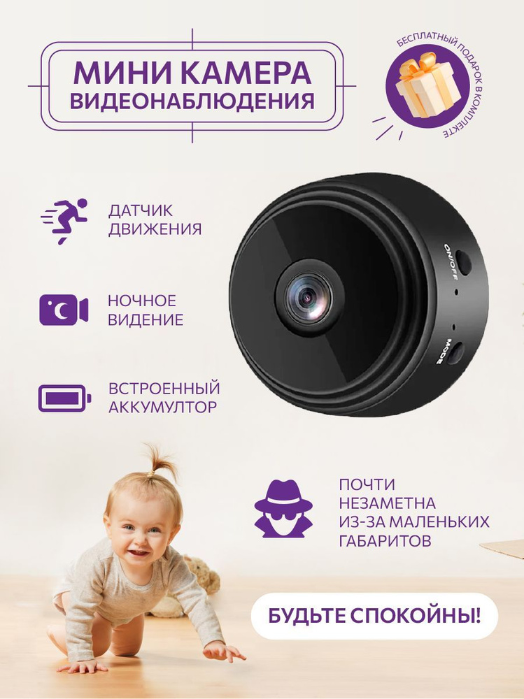 Wi FI скрытые камеры