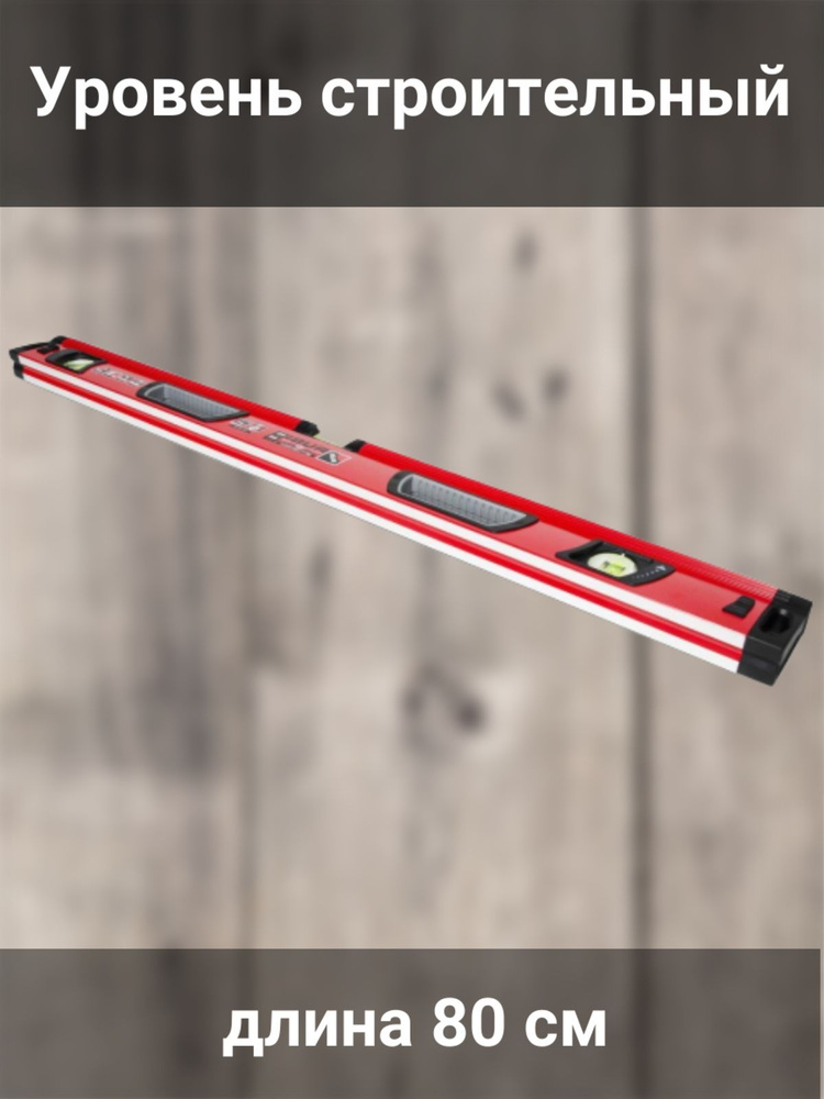 Уровень строительный торпедо Rubi 80 см, глазков: 3 - купить по низкой ...