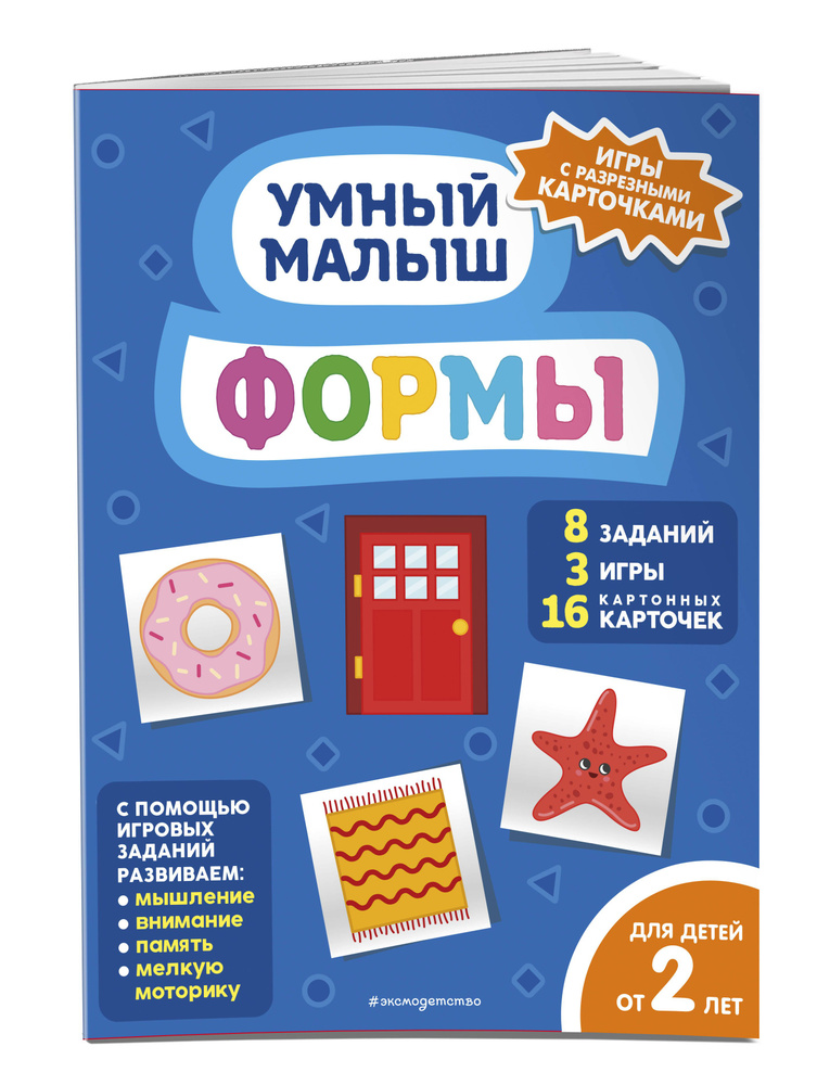 Формы #1