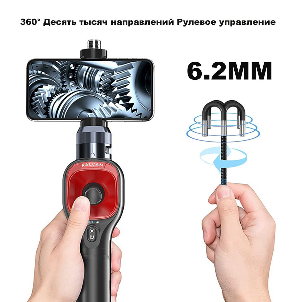 RALCAM 360 Десять тысяч направлений артикуляционный бороскоп, 6,2 мм зонд автомобильный эндоскоп инспекционная #1