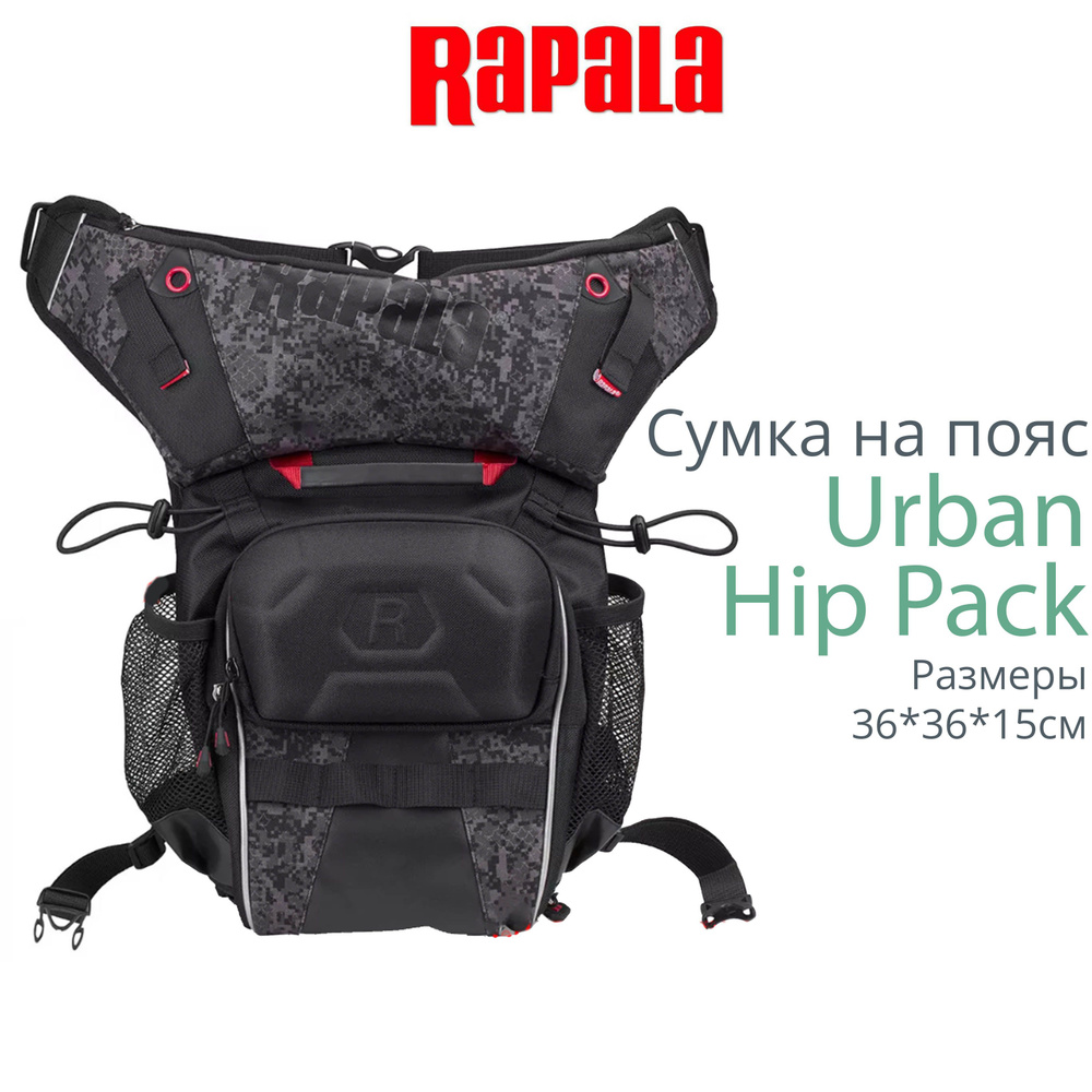 Rapala Рюкзак #1