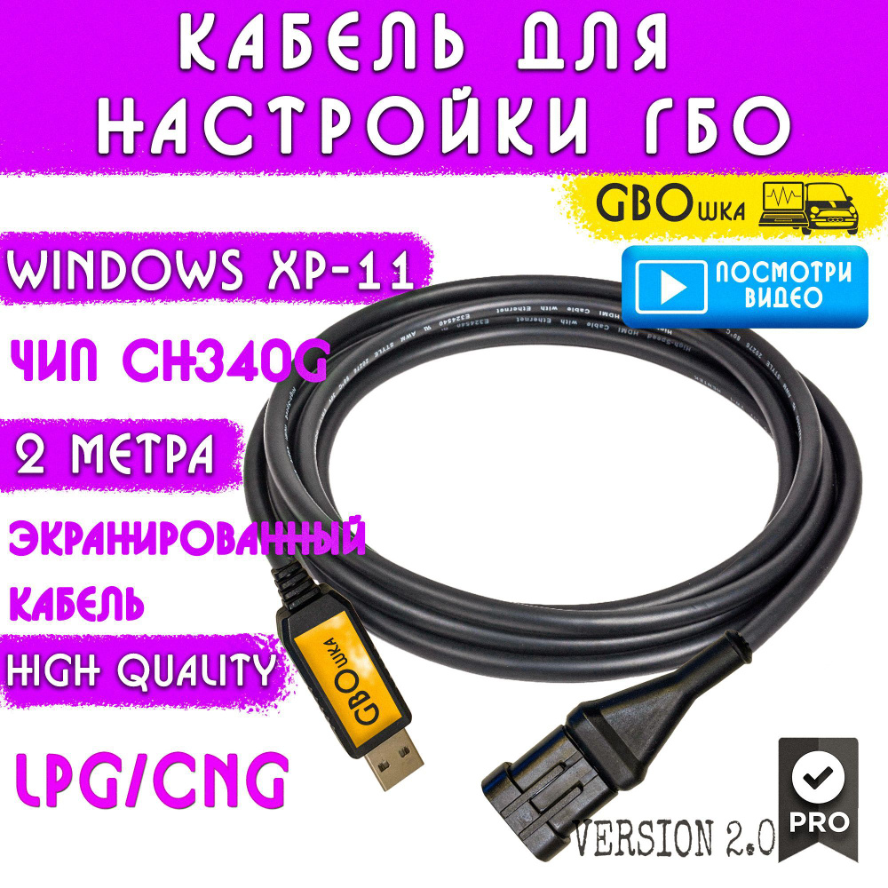 Кабель диагностический SJC-002 012 - купить по выгодной цене в  интернет-магазине OZON (899629905)