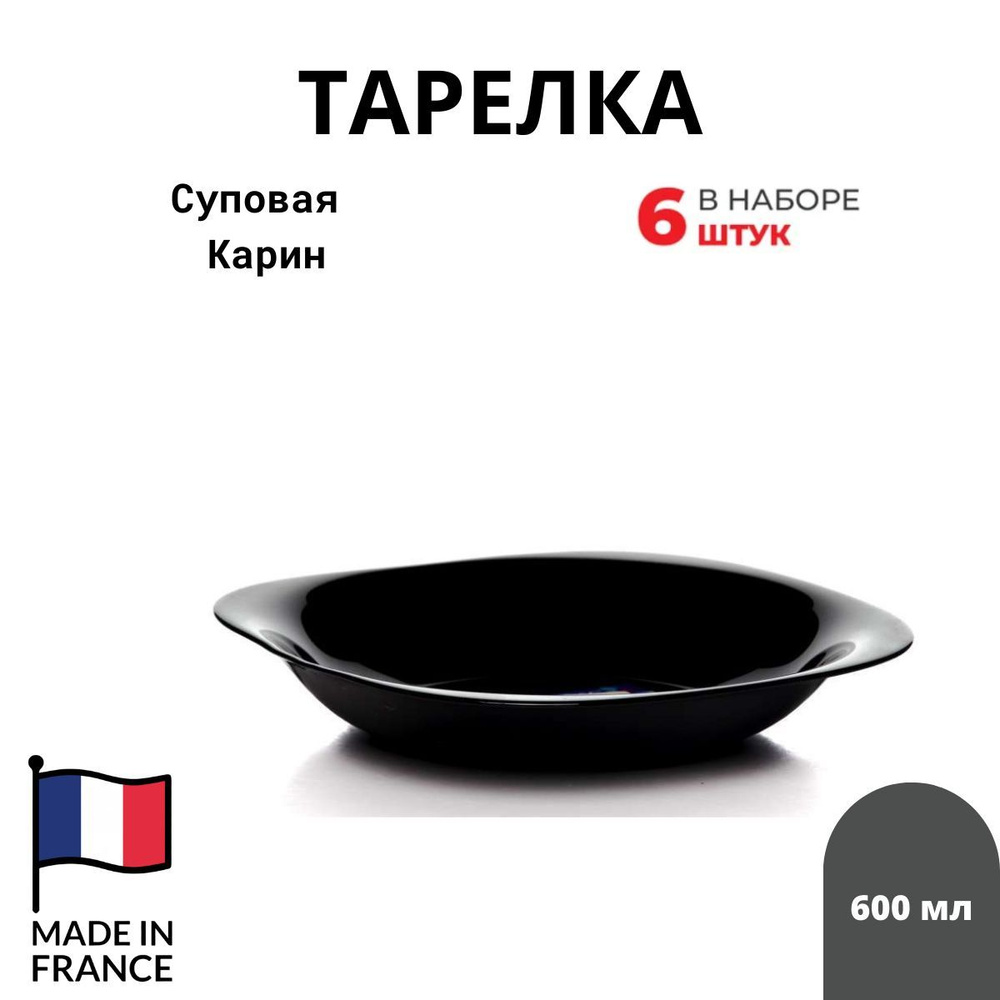 Набор тарелок Luminarc, Стекло, диаметр 21 см - купить по низким цене в ...