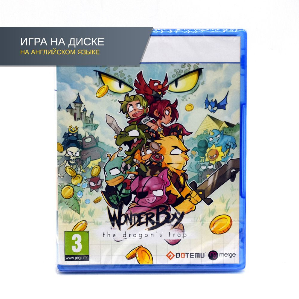 Игра Wonder Boy The Dragons Trap (PlayStation 5, Английская версия) купить  по низкой цене с доставкой в интернет-магазине OZON (1004410213)