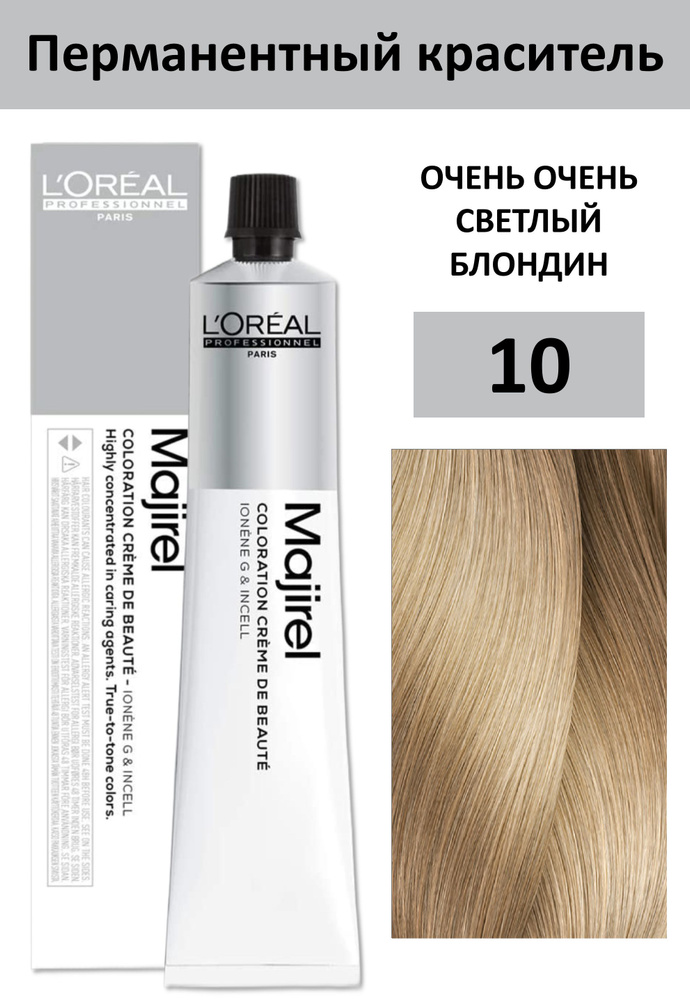 L'Oreal Professionnel Majirel Крем-краска 10 очень очень светлый блондин 50мл  #1