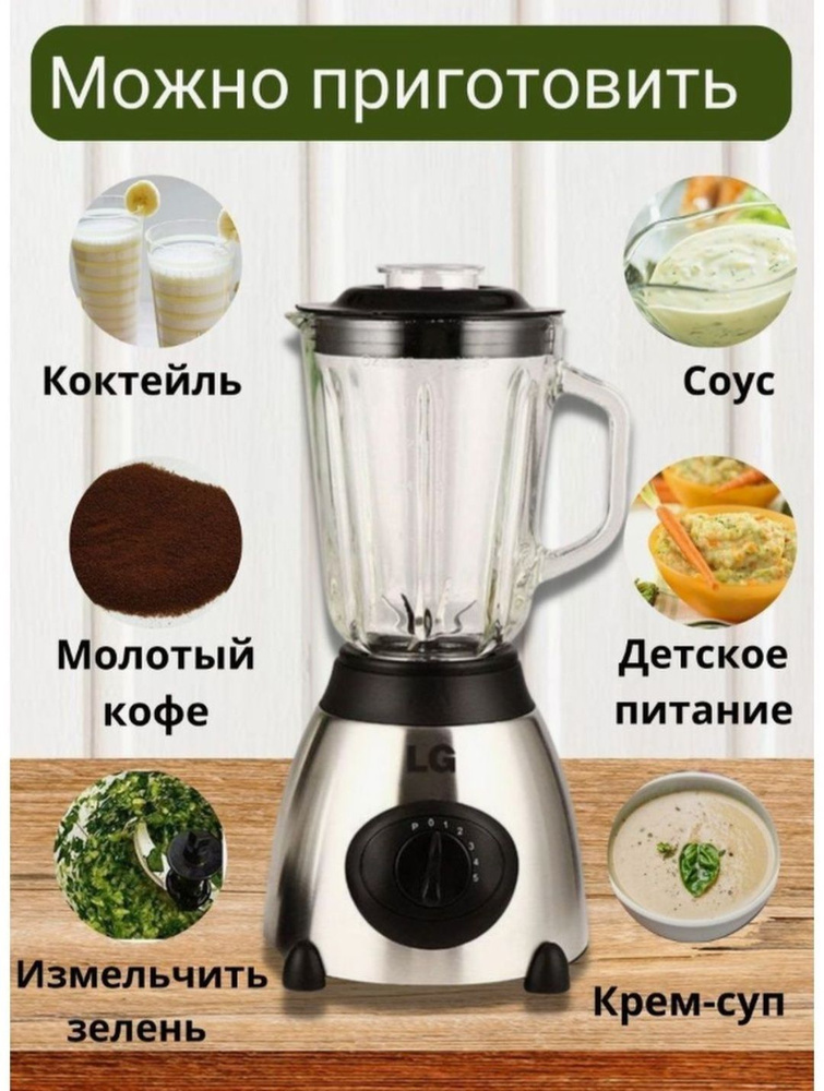 Блендер LG Стационарный купить по низкой цене с доставкой в интернет ...