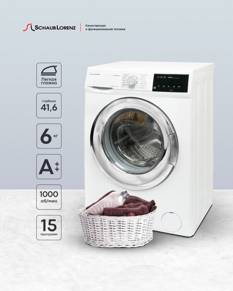Стиральная машина Schaub Lorenz SLW MW6133, белый - купить по выгодной ...