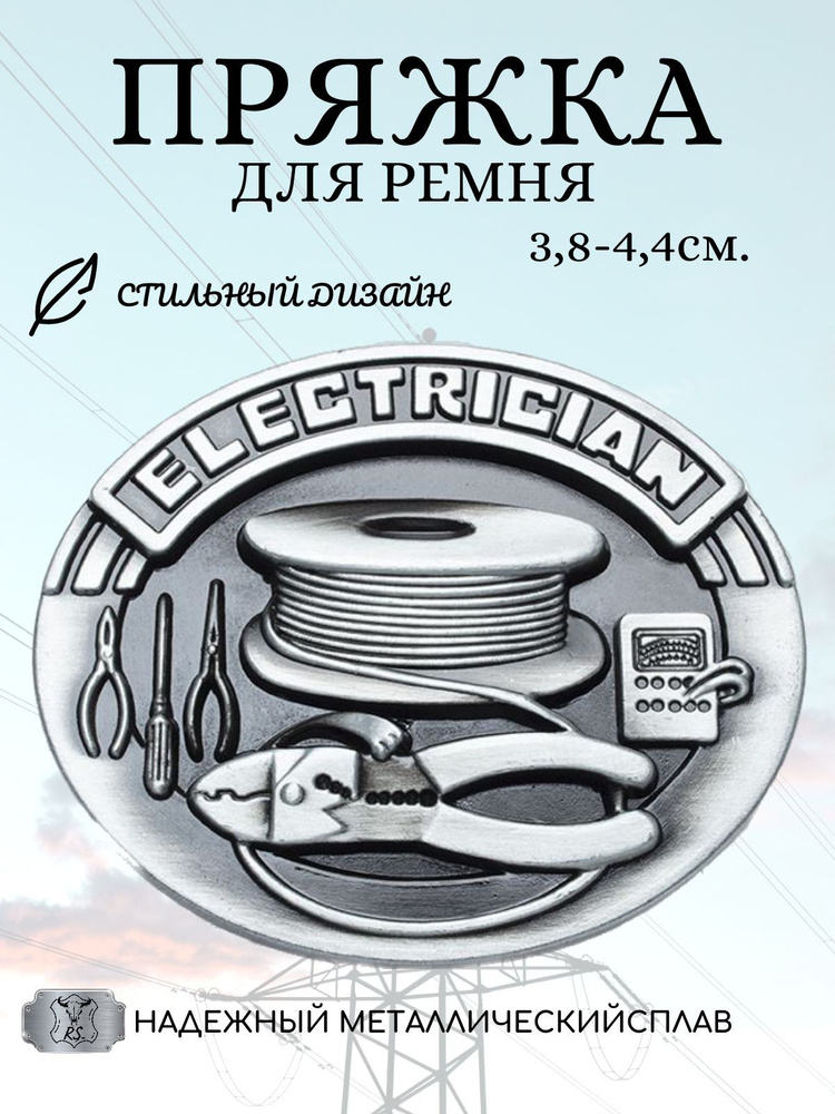 RS Ремень Вестерн #1