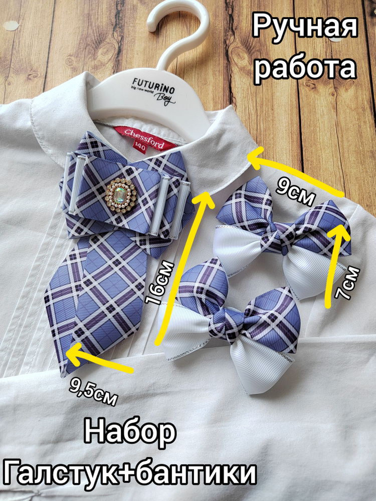 Галстук #1