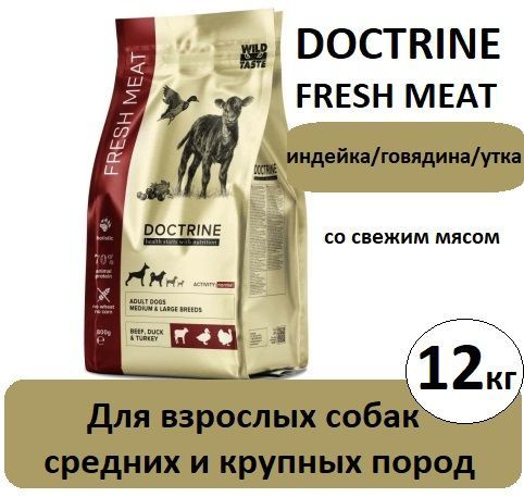 Сухой корм для собак средних и крупных пород с индейкой и свежим мясом ...