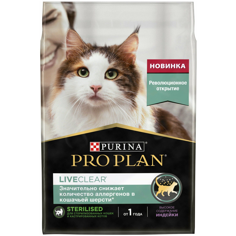 Purina Pro Plan LiveClear Sterilised / Сухой корм Пурина Про План для  Стерилизованных кошек и Кастрированных котов от 1 года Индейка 0,4 кг