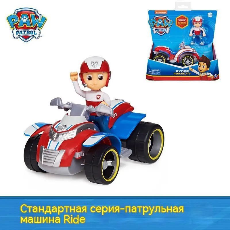 Игрушка Paw Patrol Щенячьи гонки #1