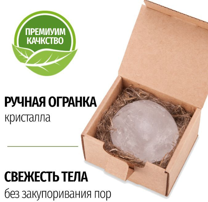 Минеральный дезодорант Алунит / Кристаллический в подарочной упаковке, 120 гр / Мыльные орехи  #1