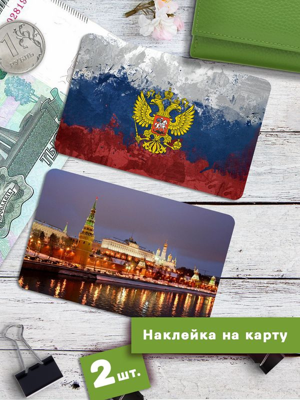  Стикеры #1