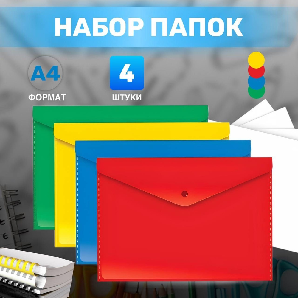 папка для документов А4 РР прозрачная мятная - Herlitz