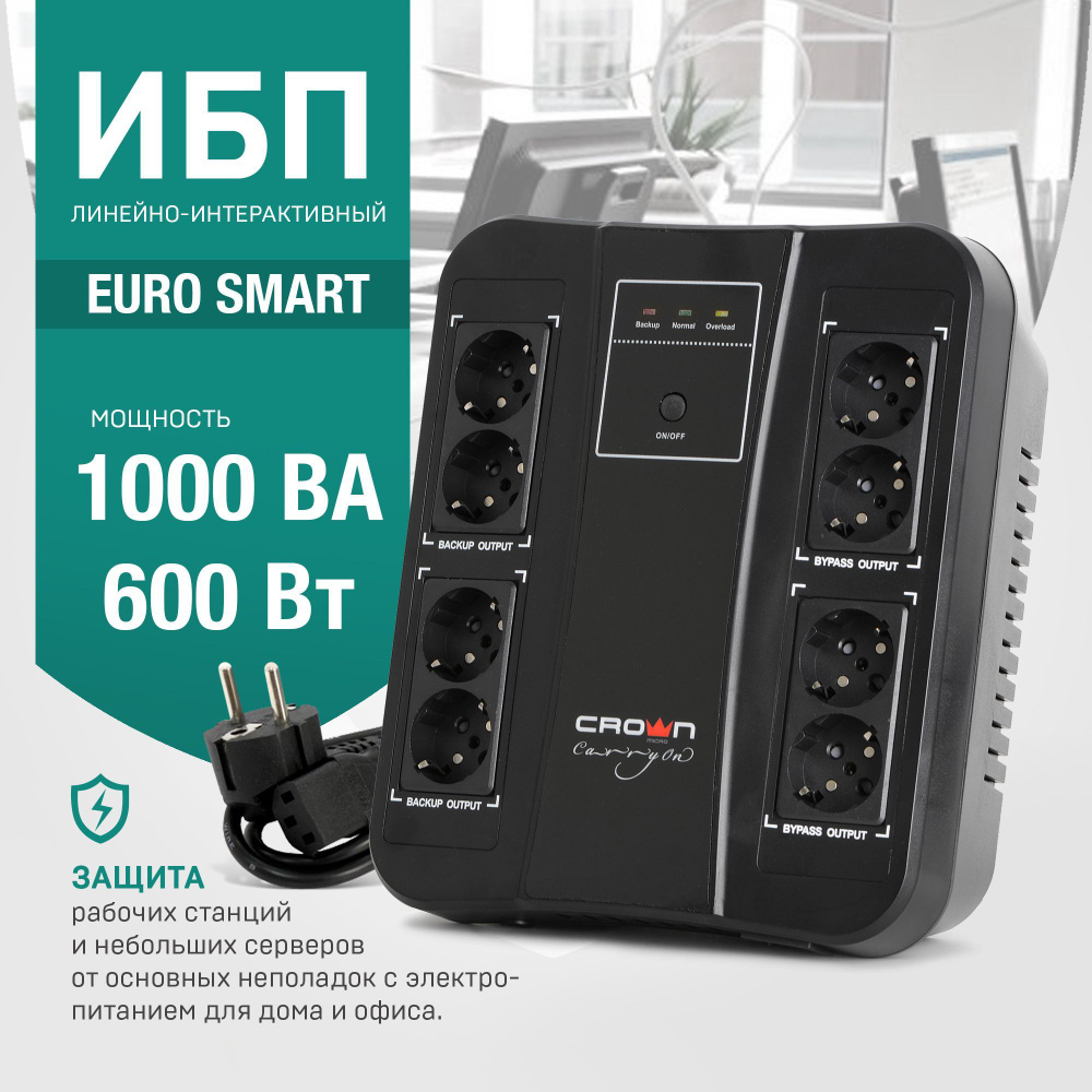 ИБП Линейно-интерактивный (Smart UPS) Crown Micro, 1000 В·А купить по  выгодной цене в интернет-магазине OZON (968062153)