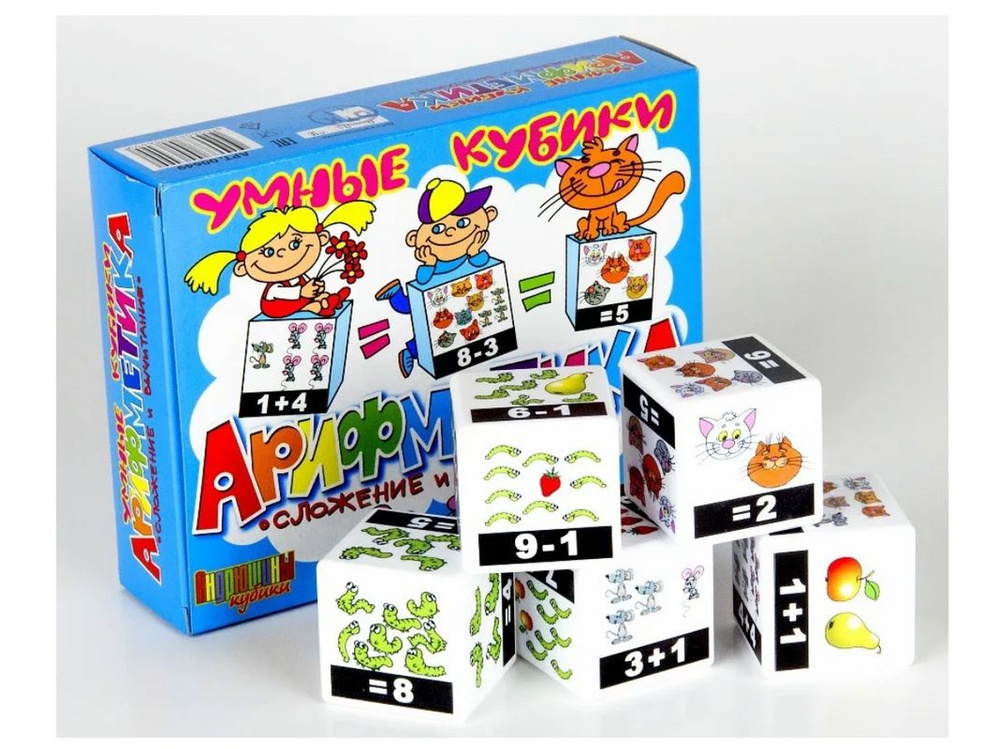 Кубики "Арифметика.Сложение и вычитание" 12 кубиков, 4 штуки - купить с ...