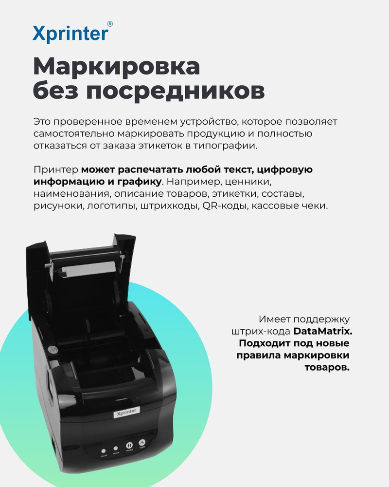 Принтер для чеков Xprinter XP, Монохромный печать, купить по низкой цене:  отзывы, фото, характеристики в интернет-магазине OZON (1521974401)