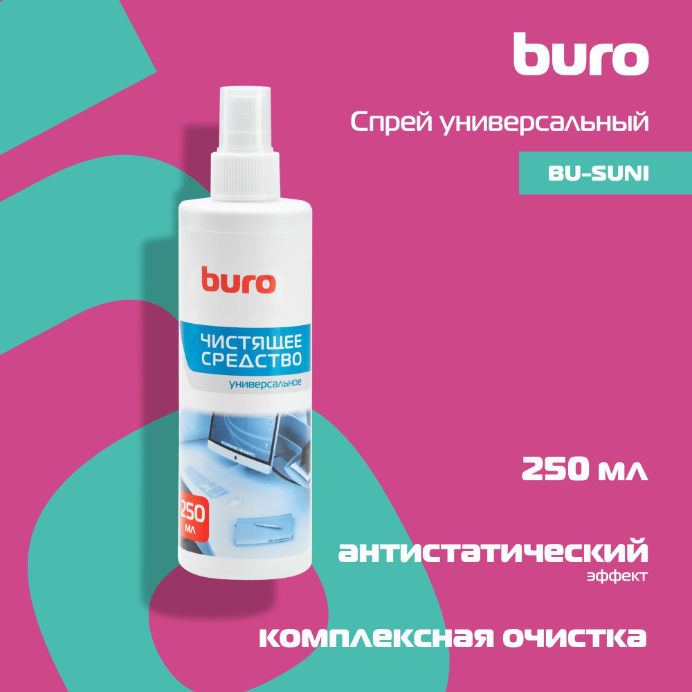 Спрей Buro BU-Suni универсальный 250мл - купить с доставкой по выгодным  ценам в интернет-магазине OZON (205125795)