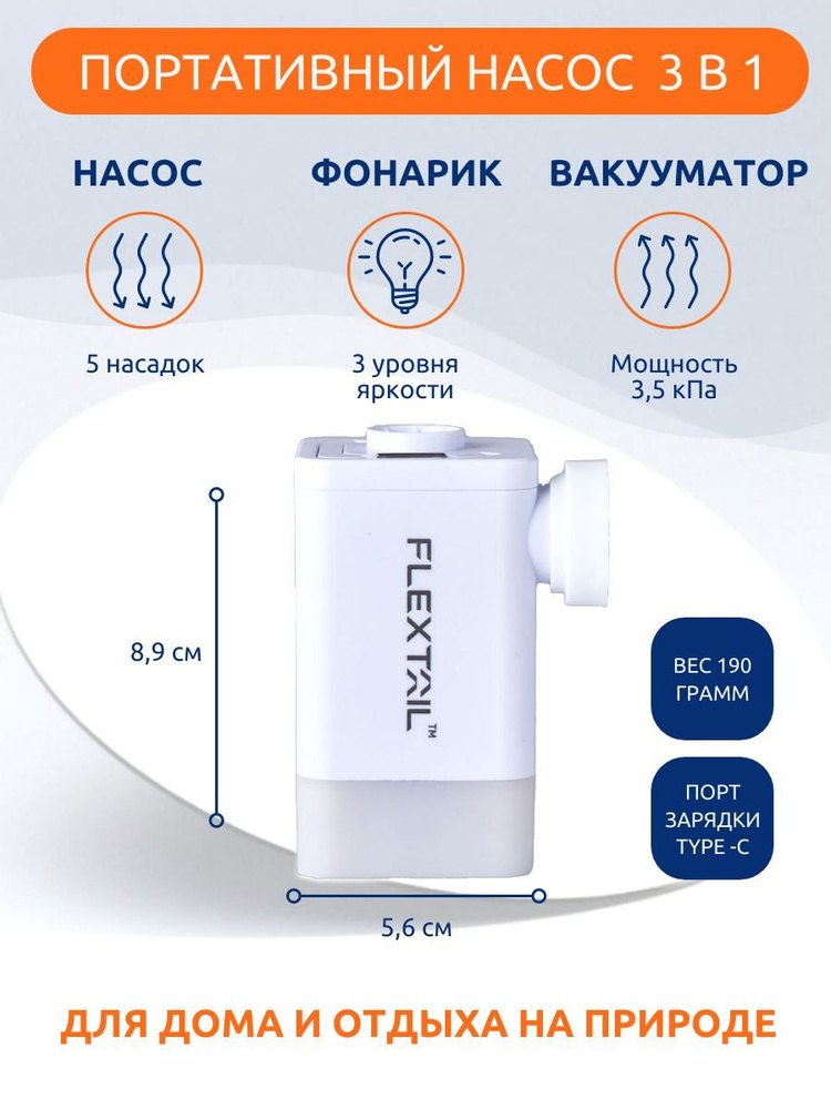 Насос Портативный Flextail Max Pump 2 Plus White (Б/Р) #1