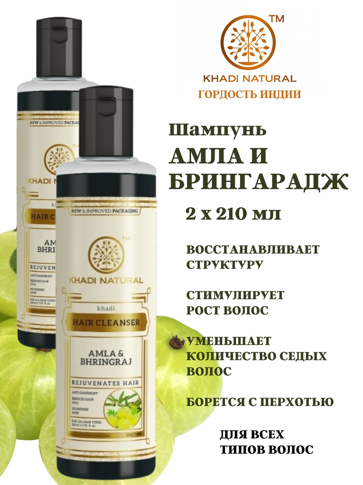 Khadi Natural Шампунь для волос, 210 мл #1